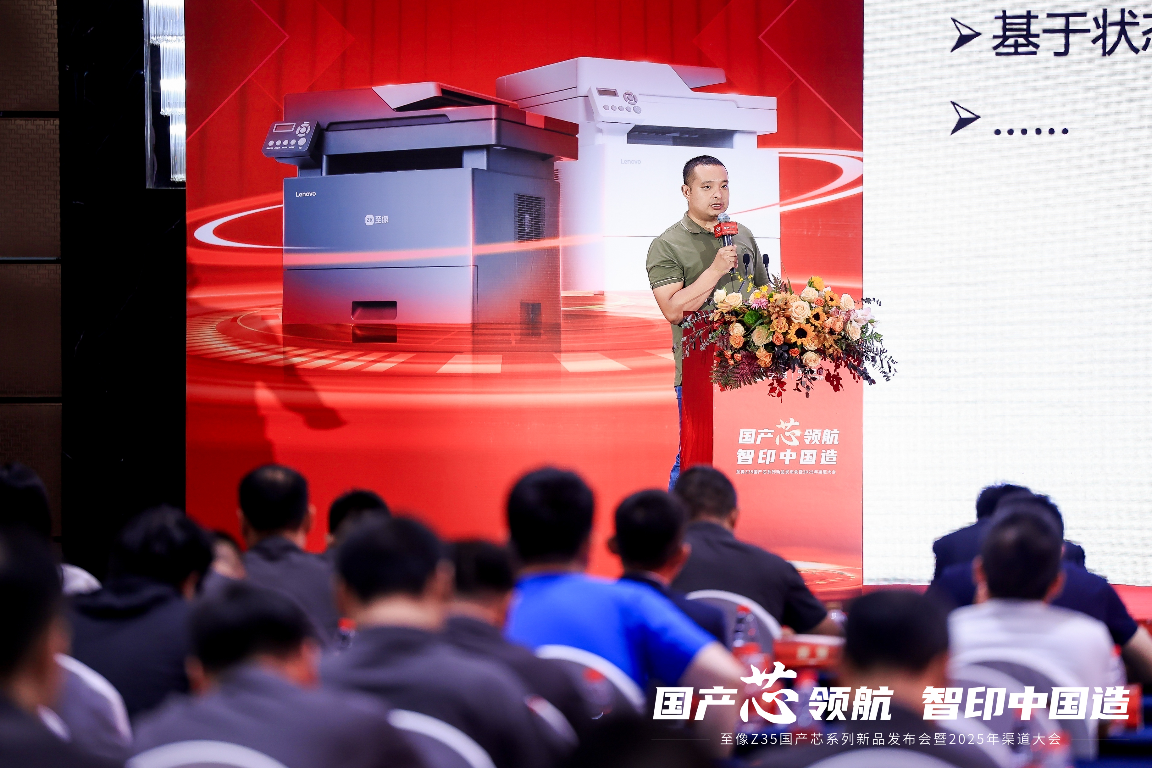 国产芯开行业新局至像 Z35 国产芯系列新品打印机赋能中国打印(图5)