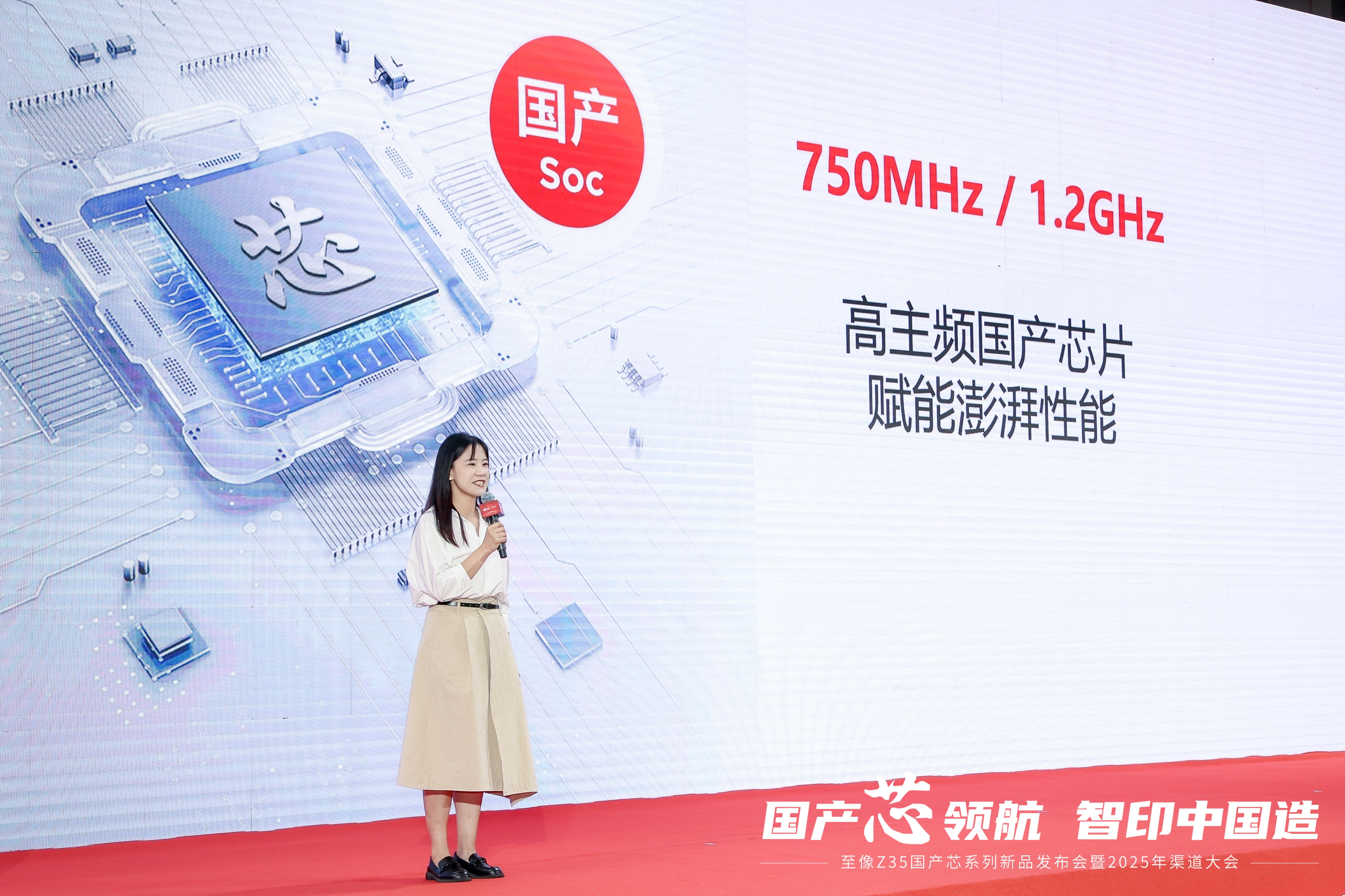 国产芯开行业新局至像 Z35 国产芯系列新品打印机赋能中国打印(图6)