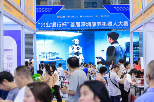 以科技赋能养老——首届深圳康养机器人大赛助力打造银发产业新高地(图2)