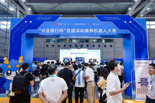 以科技赋能养老——首届深圳康养机器人大赛助力打造银发产业新高地(图1)