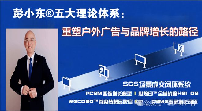 户外广告：穿越算法黑障的品牌心智终极战场(图2)