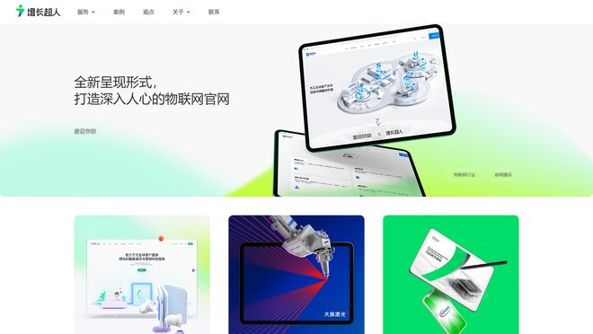 企业网站设计公司哪家好？2025年优质的网站设计公司有哪些？（UIUX 双优）(图2)