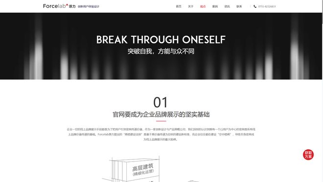 企业网站设计公司哪家好？2025年优质的网站设计公司有哪些？（UIUX 双优）(图6)