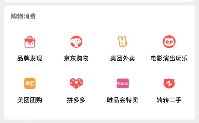 微信关闭京东购物入口下一个是美团、拼多多？(图2)