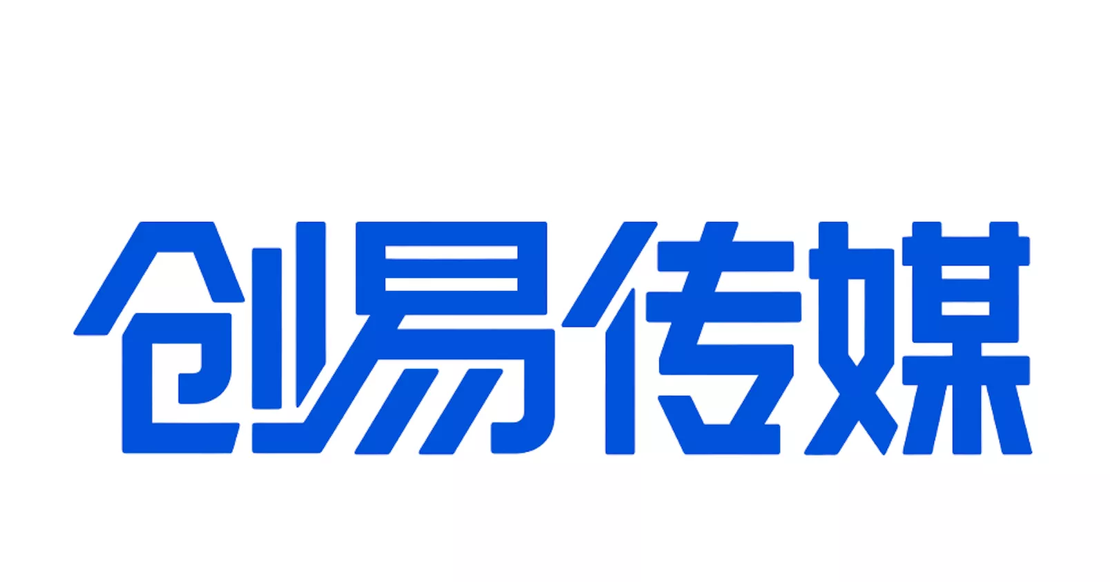 2025微信广告生态合作伙伴大会落幕腾易科技获评生态共建伙伴机构(图6)
