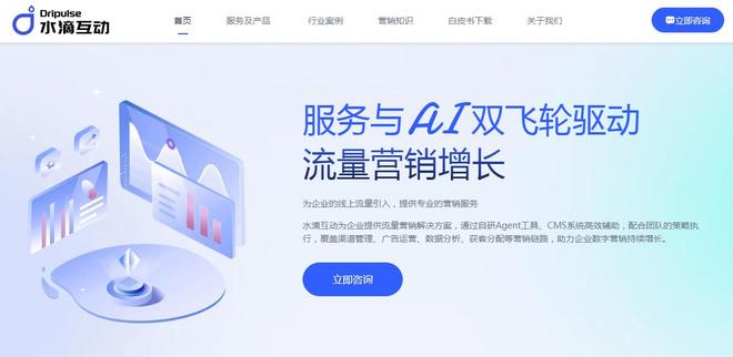 网站推广服务商选择指南：7大维度评估与3家优质服务商深度解析