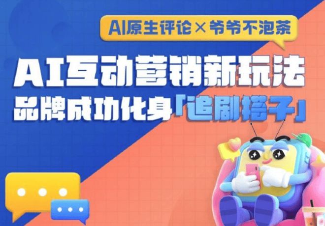 AI营销大奖月度创新案例榜单发布 腾讯、深演智能等上榜(图1)