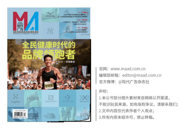 数智驱动体验革新：北京地铁广告的价值进阶之路(图7)