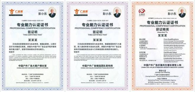 全球户外广告的认知新革命：专访“心智产权理论”缔造者彭小东(图4)