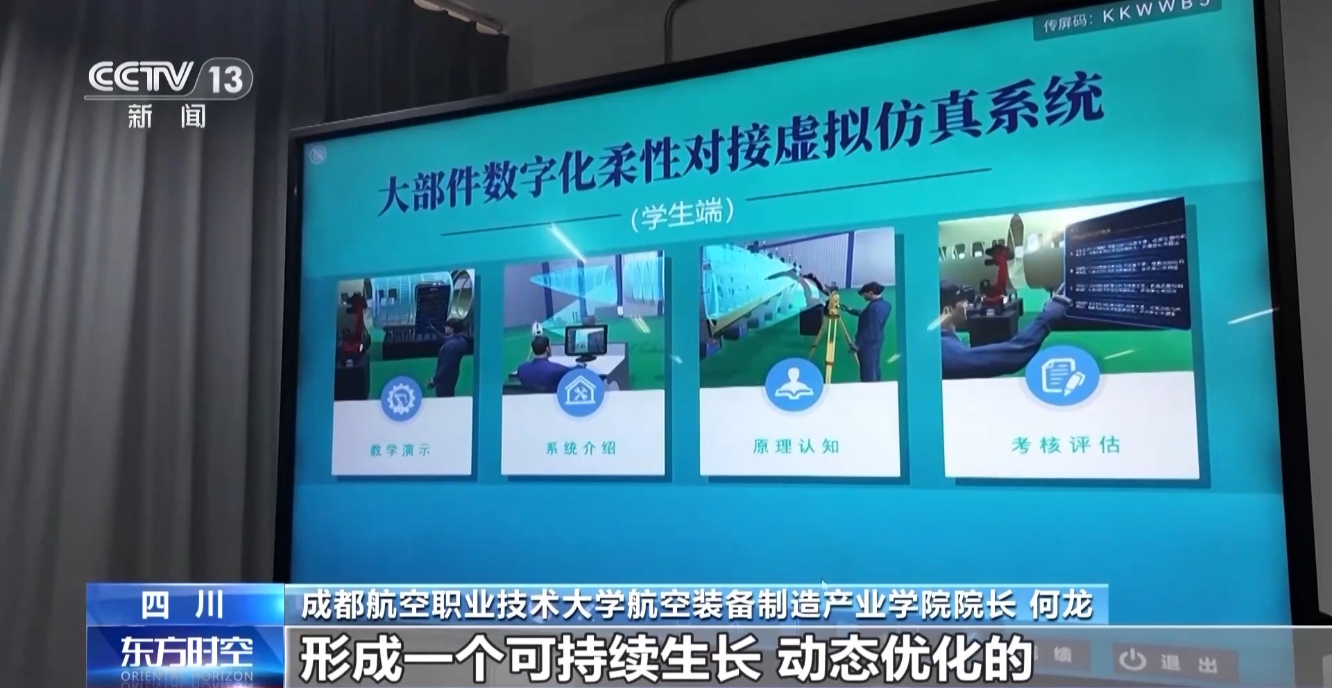 “新双高”来了！职业教育再升级(图11)