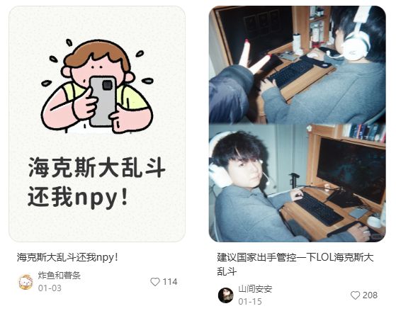 《英雄联盟》的当务之急是往海克斯大乱斗里加广告(图7)