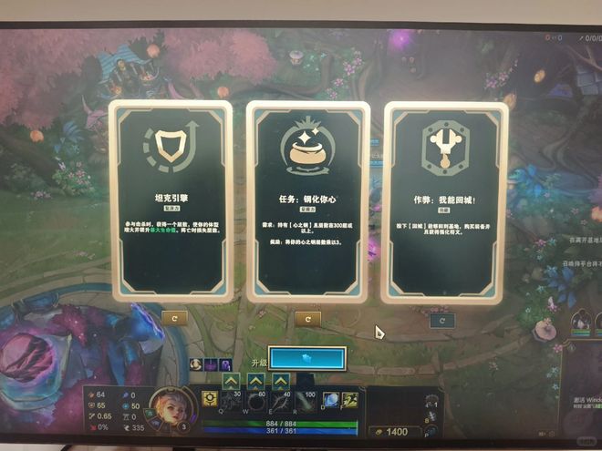 《英雄联盟》的当务之急是往海克斯大乱斗里加广告(图5)