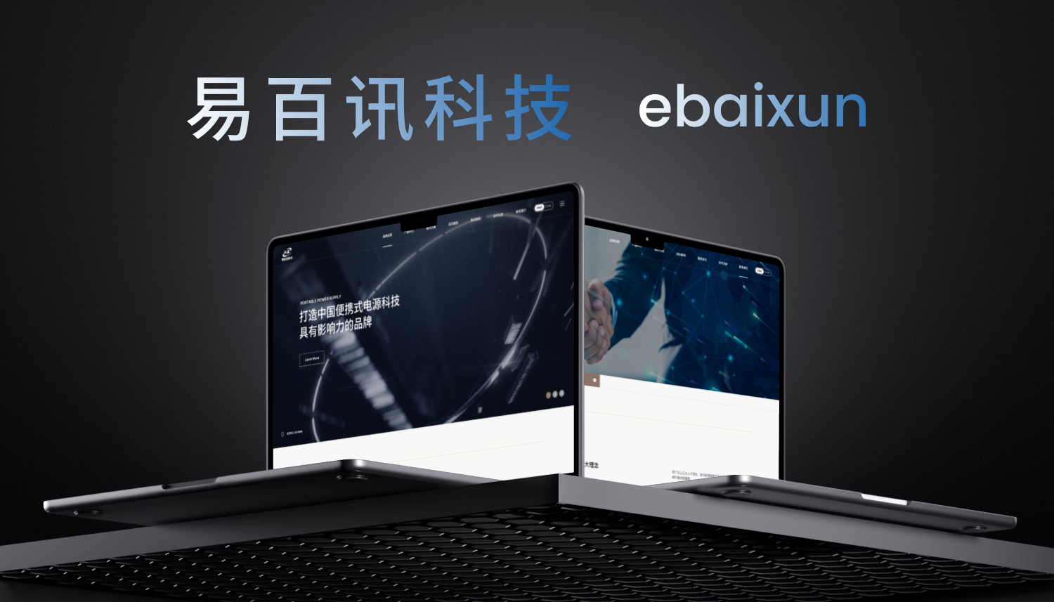 网站建设公司哪家好？2026年优选10家实力较好网站建设服务商推荐(图1)