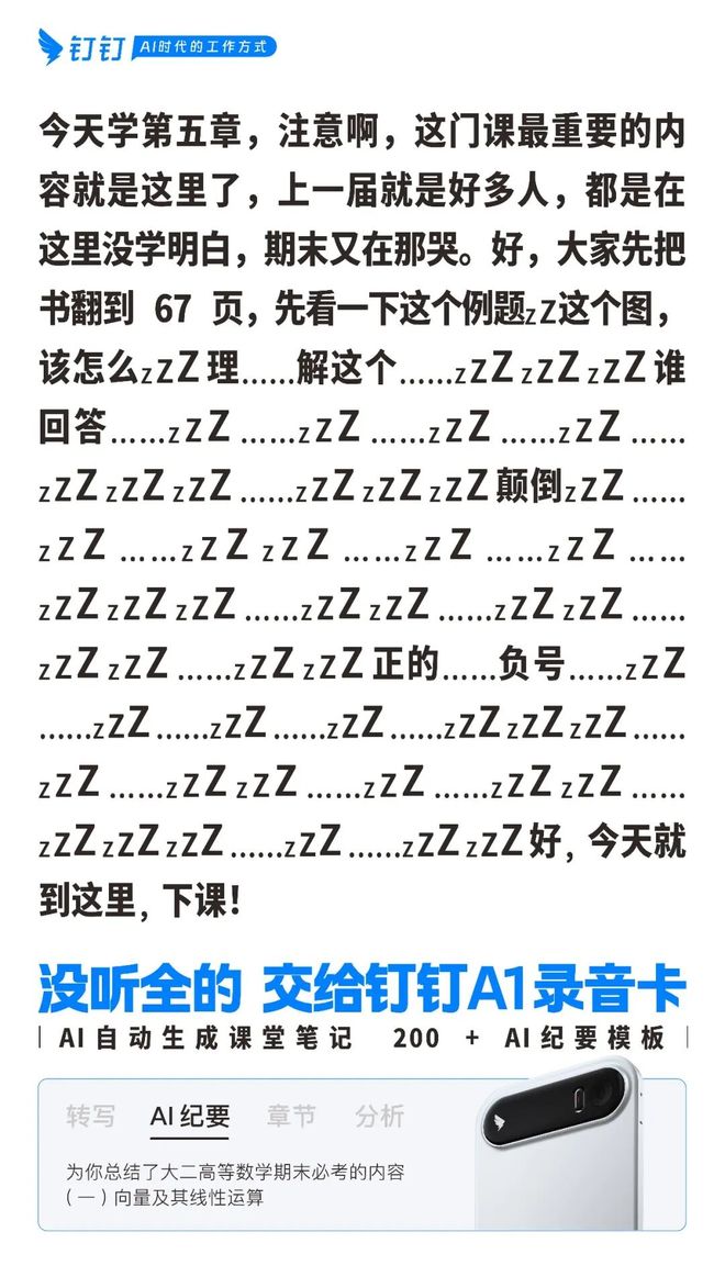 年后返工第一劫：被钉钉的“天书文学”硬控了(图3)