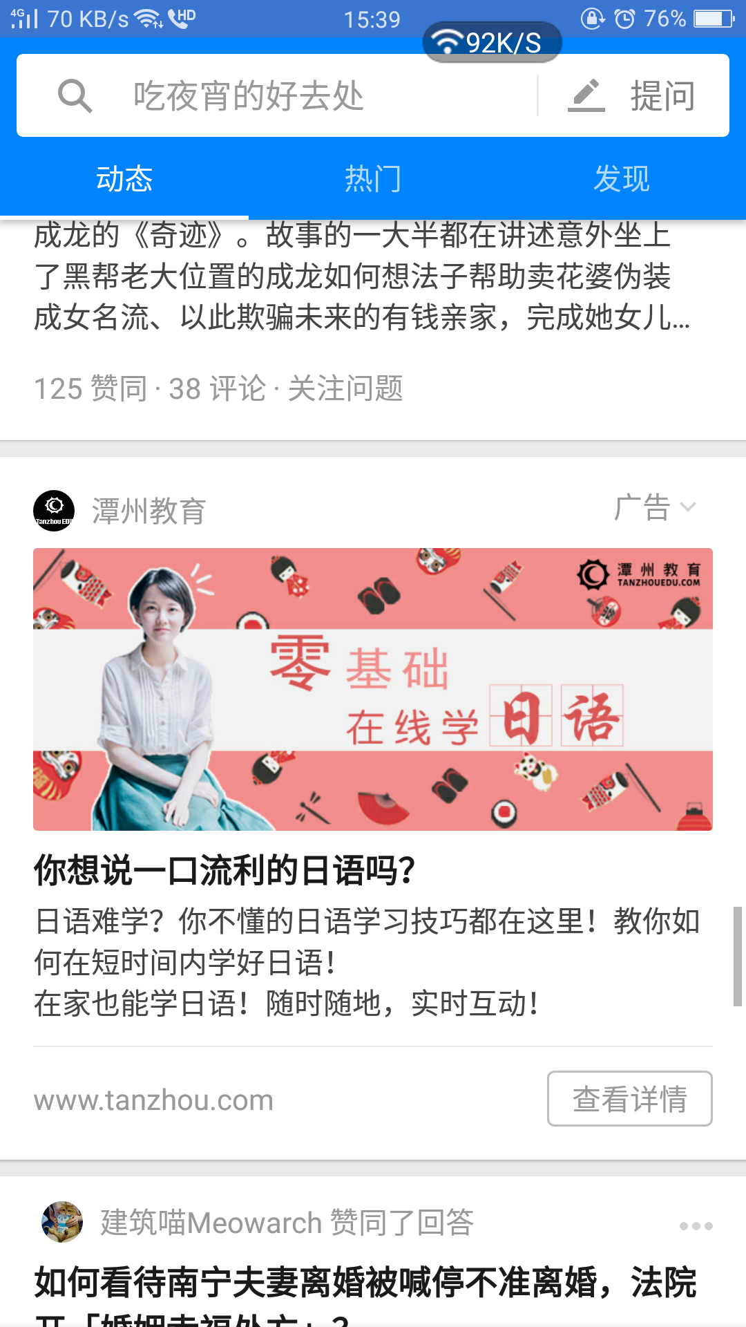 移动DSP广告到底有多好这样的对比让你一目了然doc(图1)