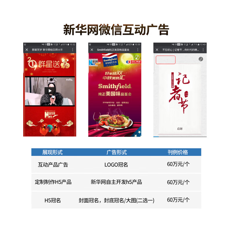 APP如何加入广告不容易引起用户使用反感？(图1)