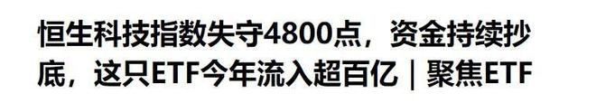 恒科暴跌25%！AI大战狂欢退潮烧钱近百亿恒生科技还有救吗？(图2)