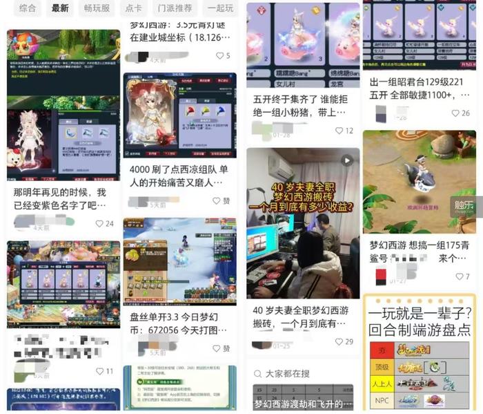 8个月5次刷新在线纪录《梦幻西游》电脑版“杀疯了”(图1)