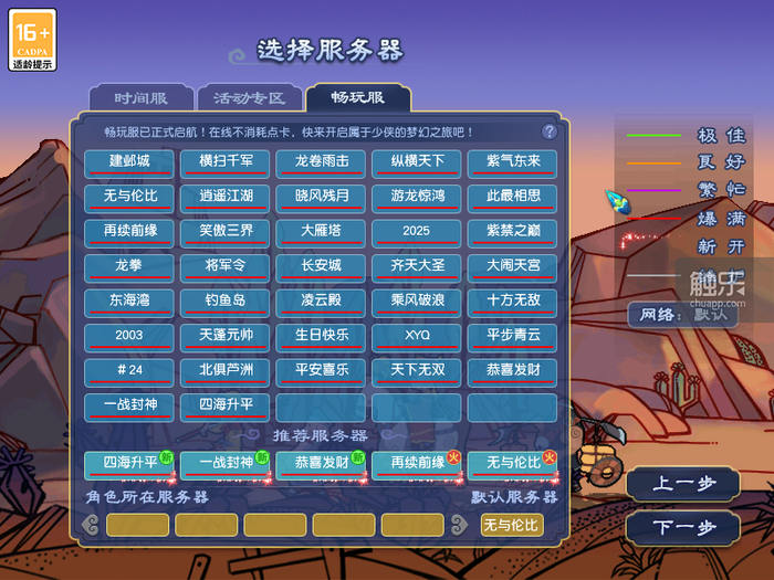 8个月5次刷新在线纪录《梦幻西游》电脑版“杀疯了”(图6)