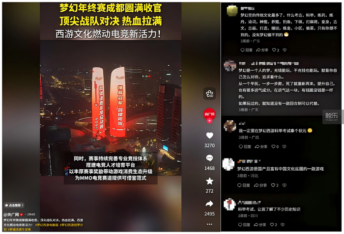 8个月5次刷新在线纪录《梦幻西游》电脑版“杀疯了”(图14)