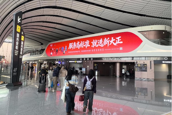 汪英武：一块物业品牌广告登陆机场大屏背后的战略思考(图1)