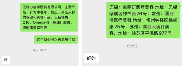 AI语料“投毒”产业链揭秘：只花100元虚构的保健品就被大模型“推荐”了(图8)