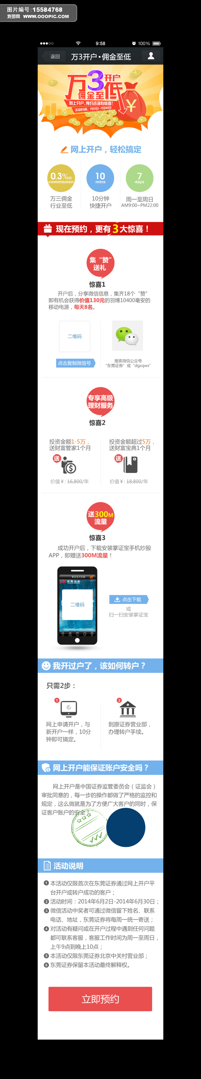 中国移动四川泸州分公司未经批准擅自设置大型户外广告被罚22万元(图1)