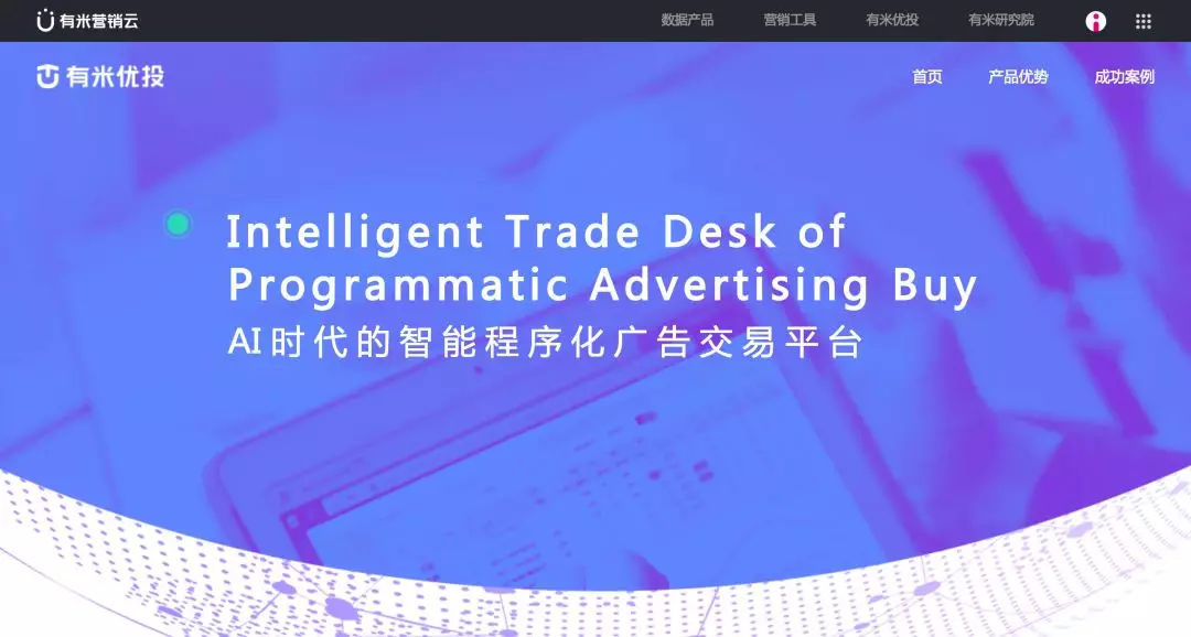 阳狮审计不推荐、WPP和电通退出The Trade Desk “独立神话” 崩了？(图1)