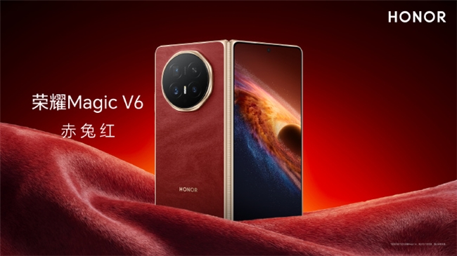 2026超强的折叠屏手机 荣耀Magic V6重塑旗舰标杆(图1)