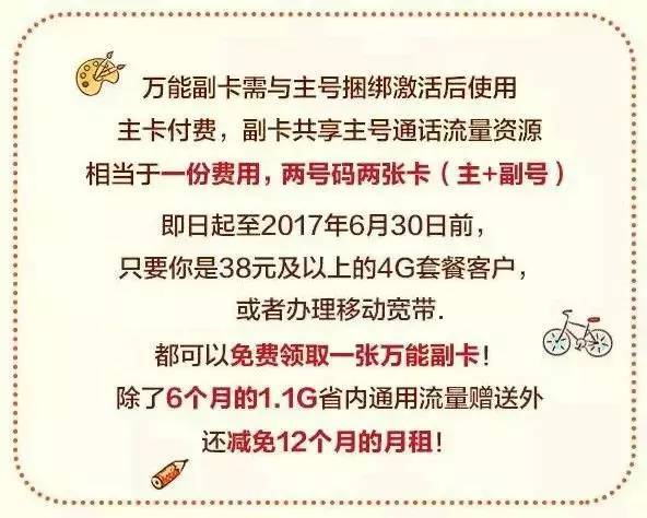 沙井首家移动智能体验厅强势进驻中心路华润万家！(图2)