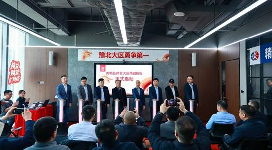 双汇加速推进精益销售体系落地 豫北大区启动会在郑州举行(图1)