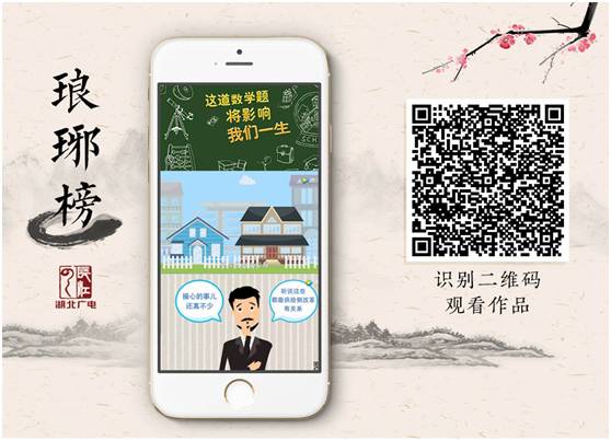 琅琊榜 点击突破1个亿长江云的这10部新媒体产品为什么能强势刷屏？(图2)