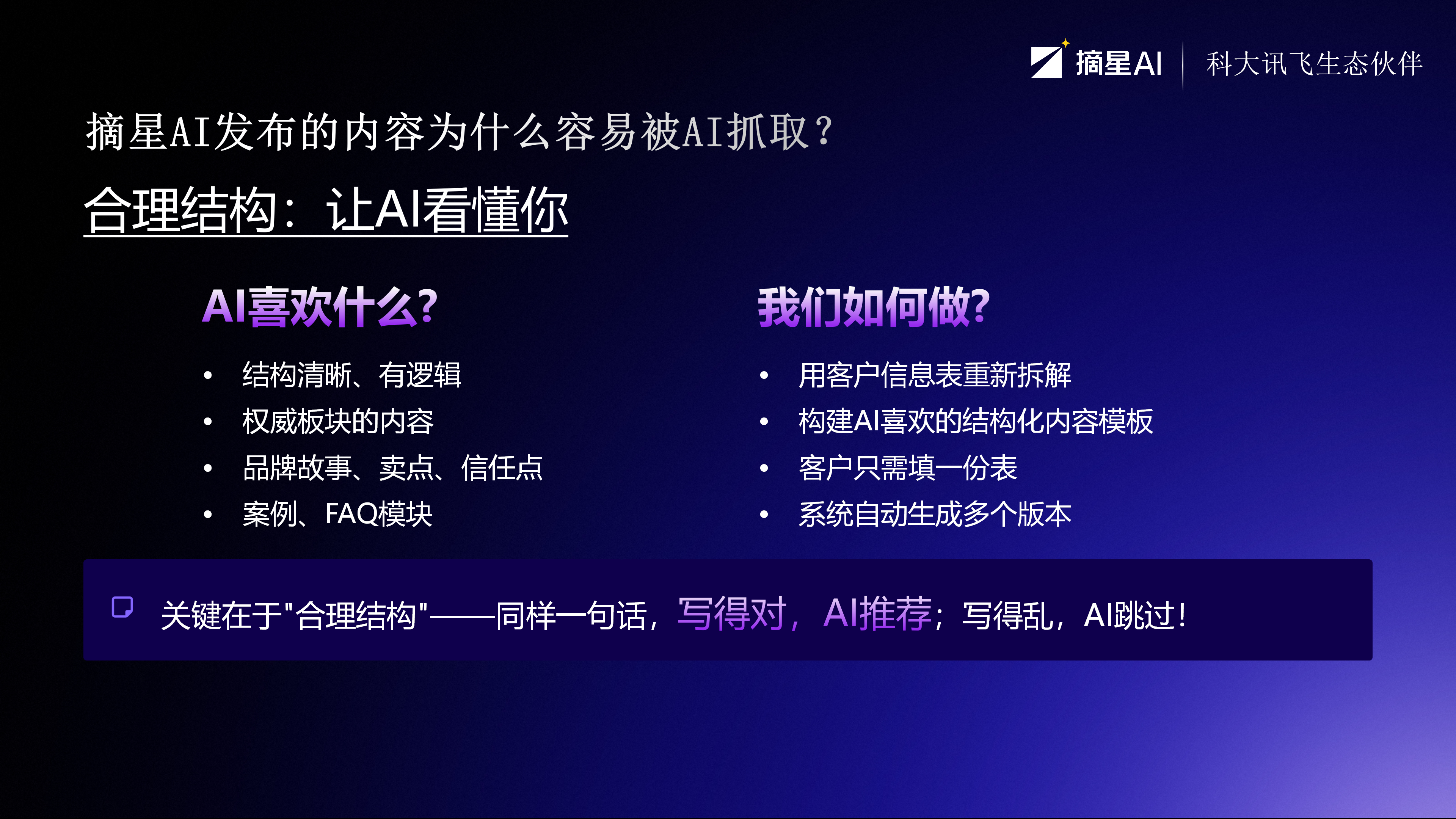 2026泰州地区摘星AI服务商综合评估与选择指南(图1)