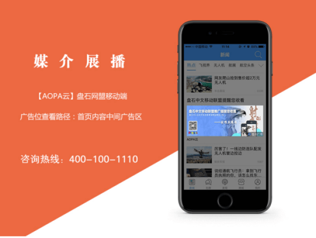 重点治理App违规收集使用个人信息等 多部门开展系列专项行动(图1)