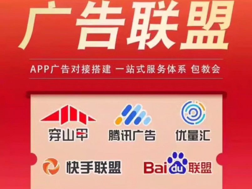 变现模式好的广告投放平台推荐：高效变现方法与技巧实操(图1)