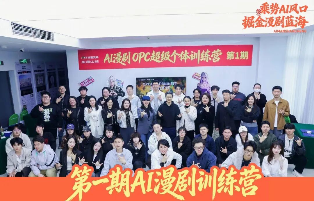 总部扎根富阳业务辐射全国 本土企业力拓AI漫剧新赛道(图2)