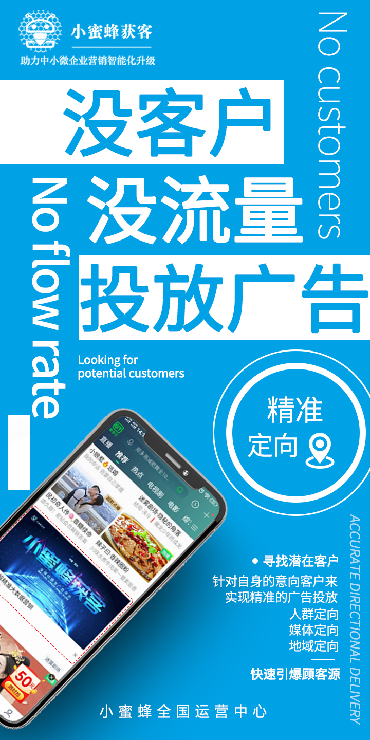 比精准投放更进一步的广告投放方式——按效果付费(图1)