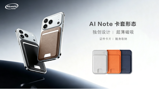 艾聆科技AI Note全场景产品矩阵正式亮相｜随身智能记录生态开始全面落地(图3)