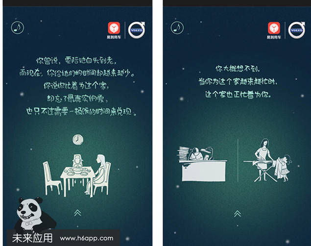 图解H5_河北新闻网(图1)