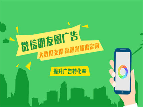 朋友圈广告专业代投缺资质包解决全程托管(图1)