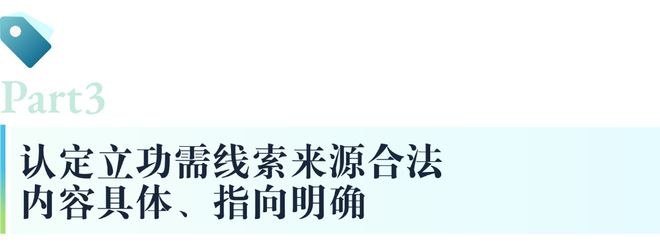 间接立功和抽象立功的司法认定(图3)