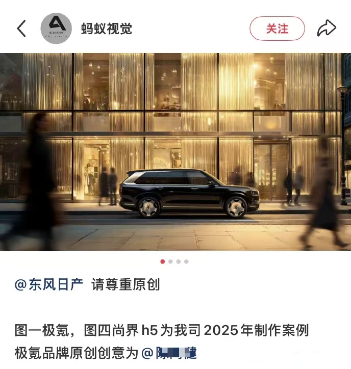 李想怒喷某日系合资品牌爆粗口并疑称其为“伪军”(图2)