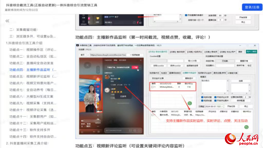 人民直击丨为何你一思考手机就会“发酵”(图2)