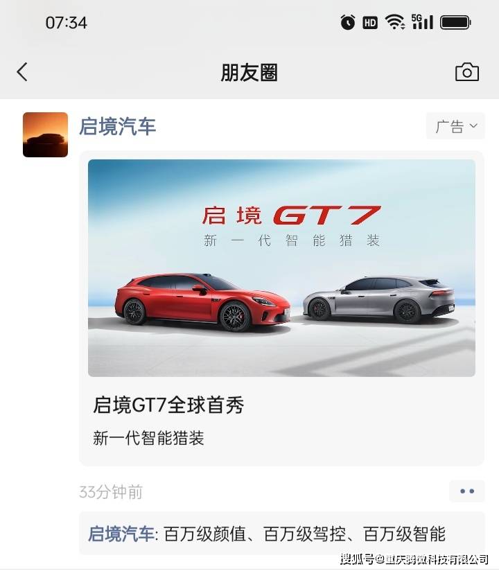 汽车行业全平台广告投放选重庆腾微科技更专业!腾讯汽车广告抖音小红书快手均可直开推广(图1)