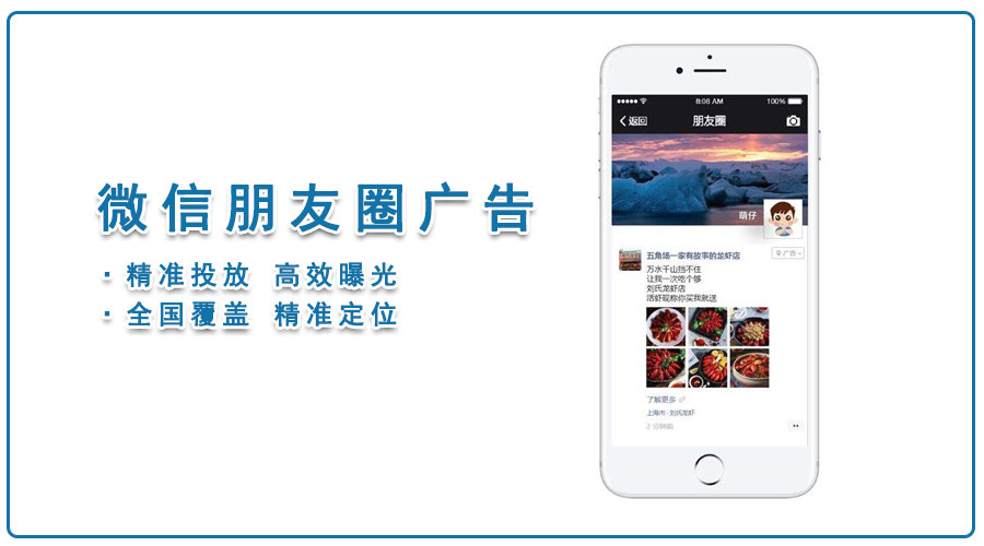 一种互联网广告精准投放方法及系统与流程(图1)