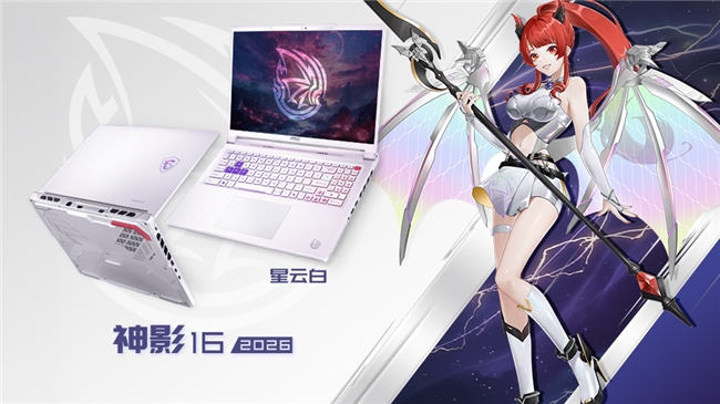 微星40周年：CLAW8EXAI+、泰坦龙魂典藏、神影16星云白惊艳亮相(图7)
