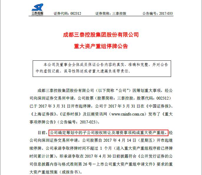 速递易或即将易主漂亮的业务数据后是可怕的亏损(图1)