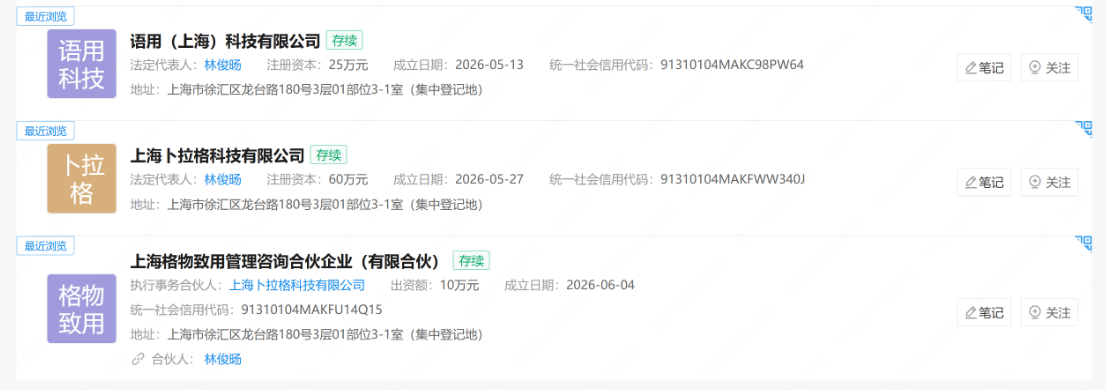 2000万美元腾讯为何抢投阿里前员工林俊旸？(图3)