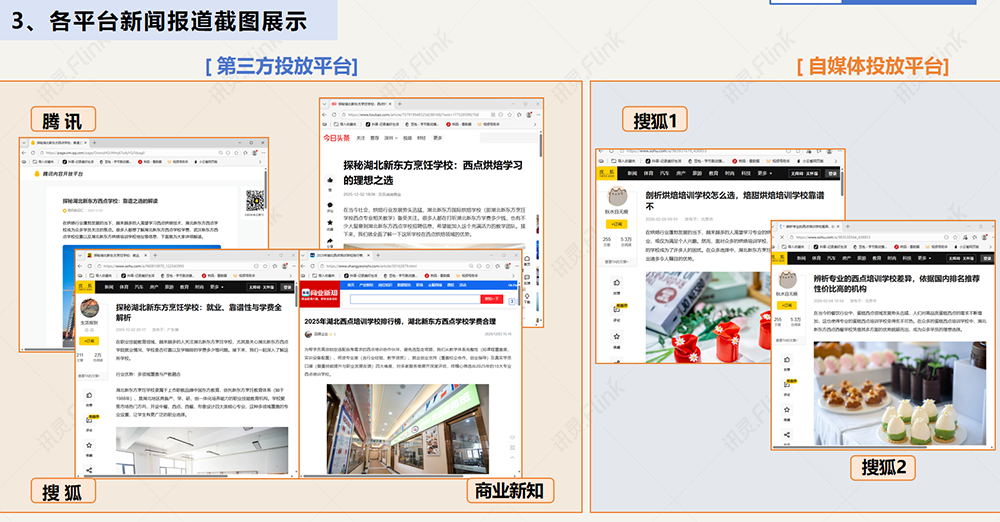2026年马鞍山找做精准锁区投放的推广公司推荐正规商家怎么选_国内新闻_聊城大众网(图1)