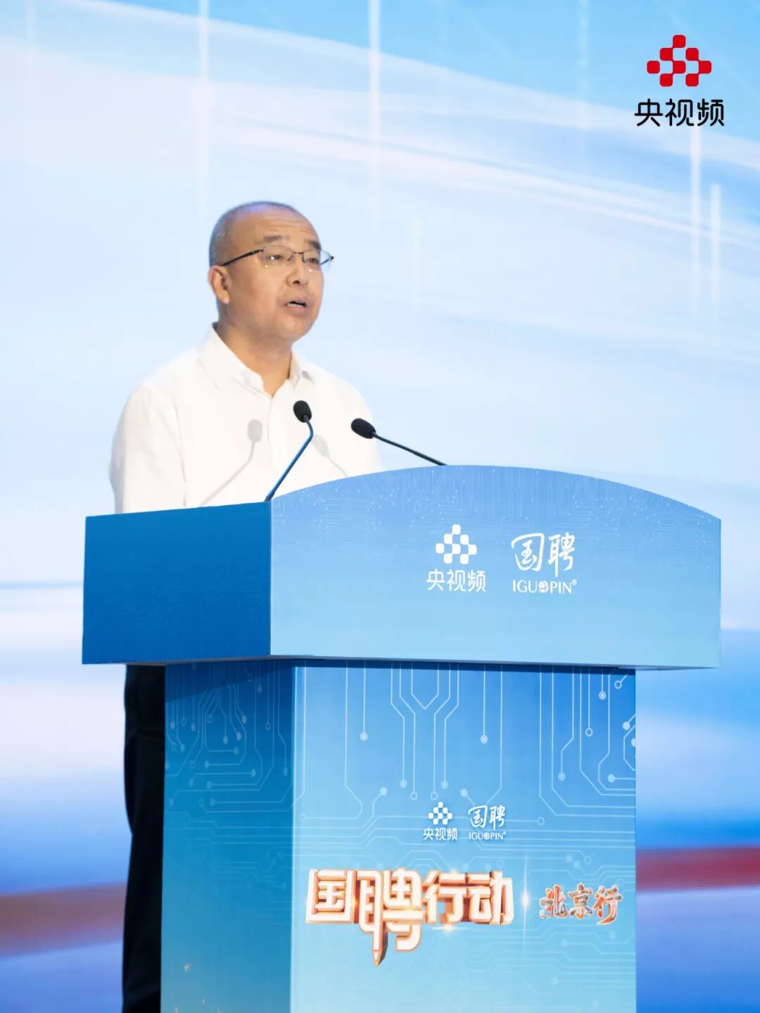 “京”彩启航国聘圆梦！国聘行动·北京行专场活动正式启动(图2)